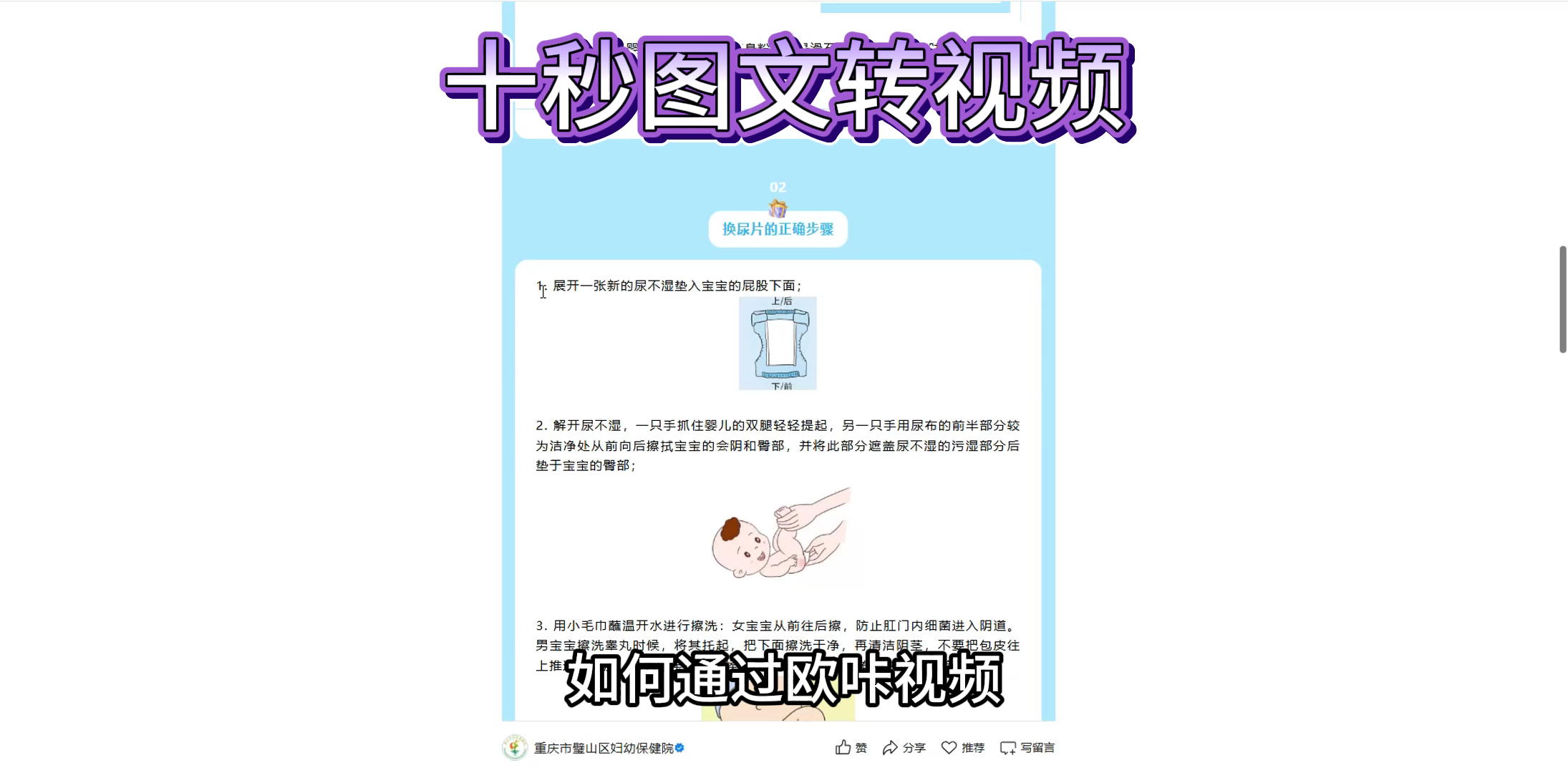 如何把图文内容转换成视频