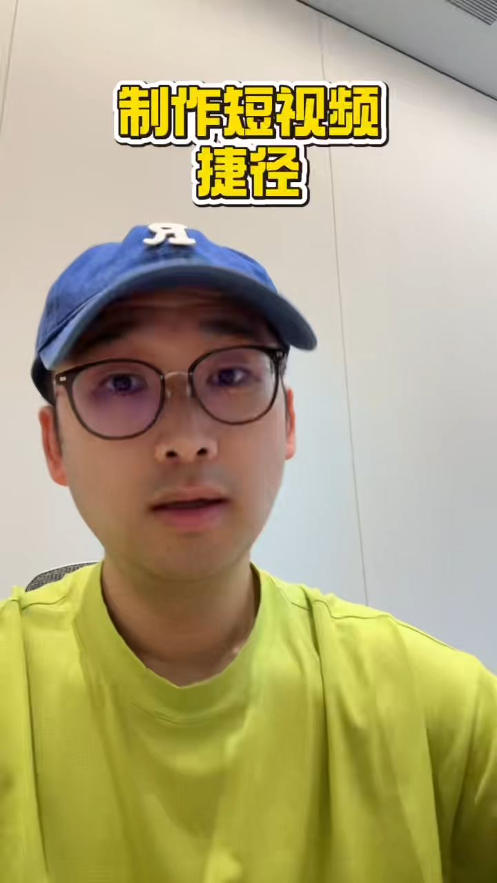 如何制作一条视频